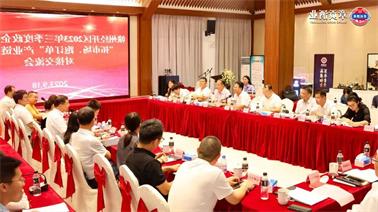 赣州经开区2023年三季度政企圆桌会在<a href='http://vxn5.mksyz.com'>欧博压球下载</a>顺利召开